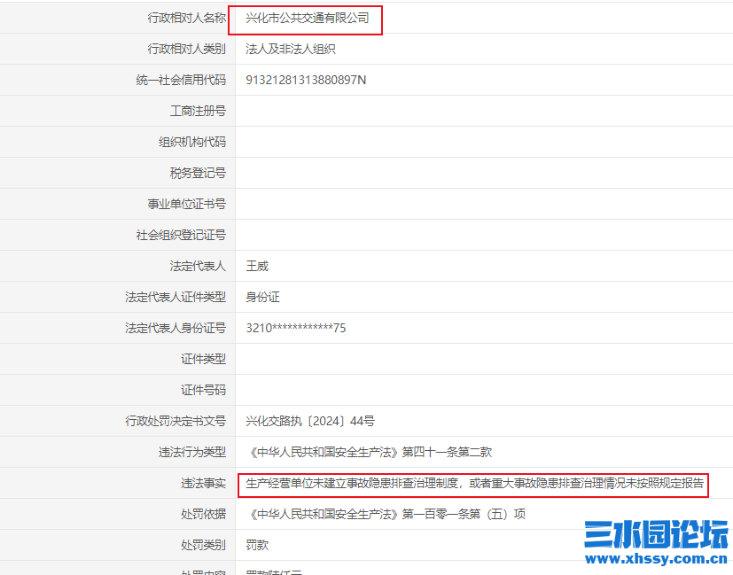 QQ浏览器截图20240720080856.png