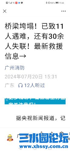 Screenshot_20240722_135602_com.tencent.mm.jpg