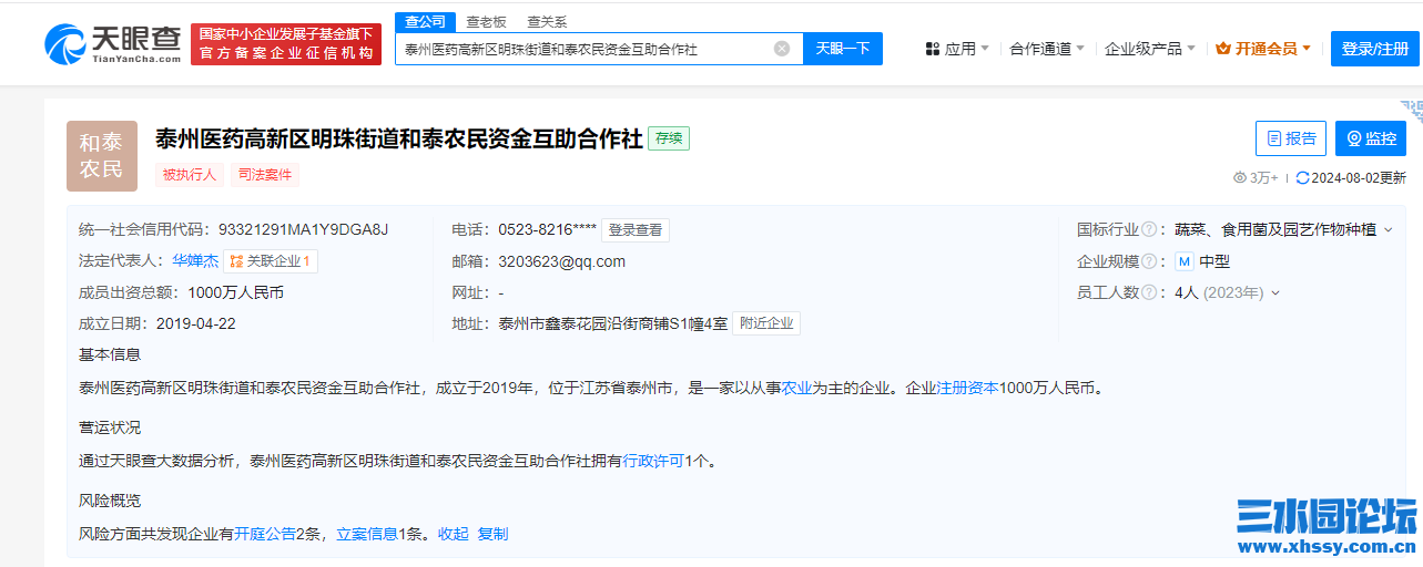 QQ浏览器截图20240829155406.png