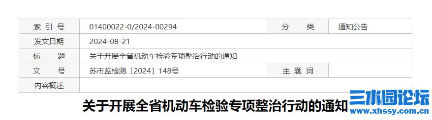 QQ浏览器截图20240904220834.png