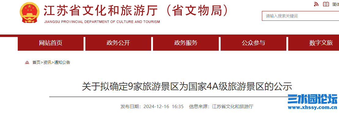 QQ浏览器截图20241216225952.png