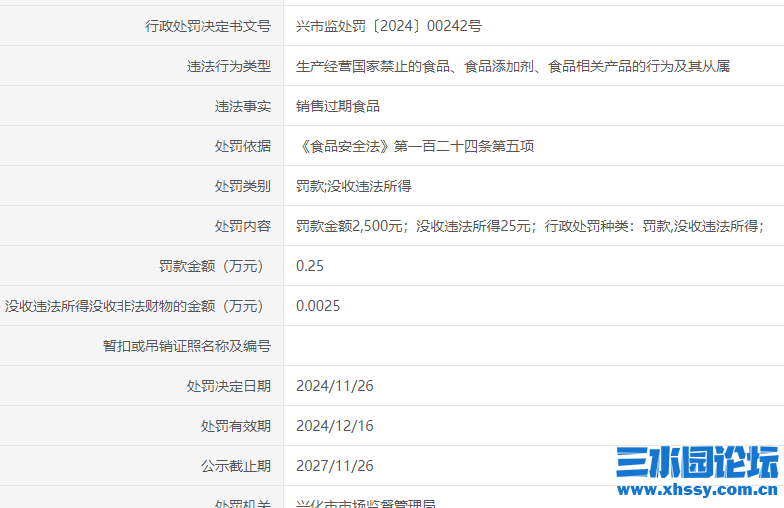 QQ浏览器截图20241222104742.png