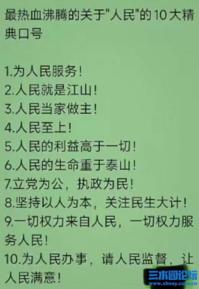 口号.jpg
