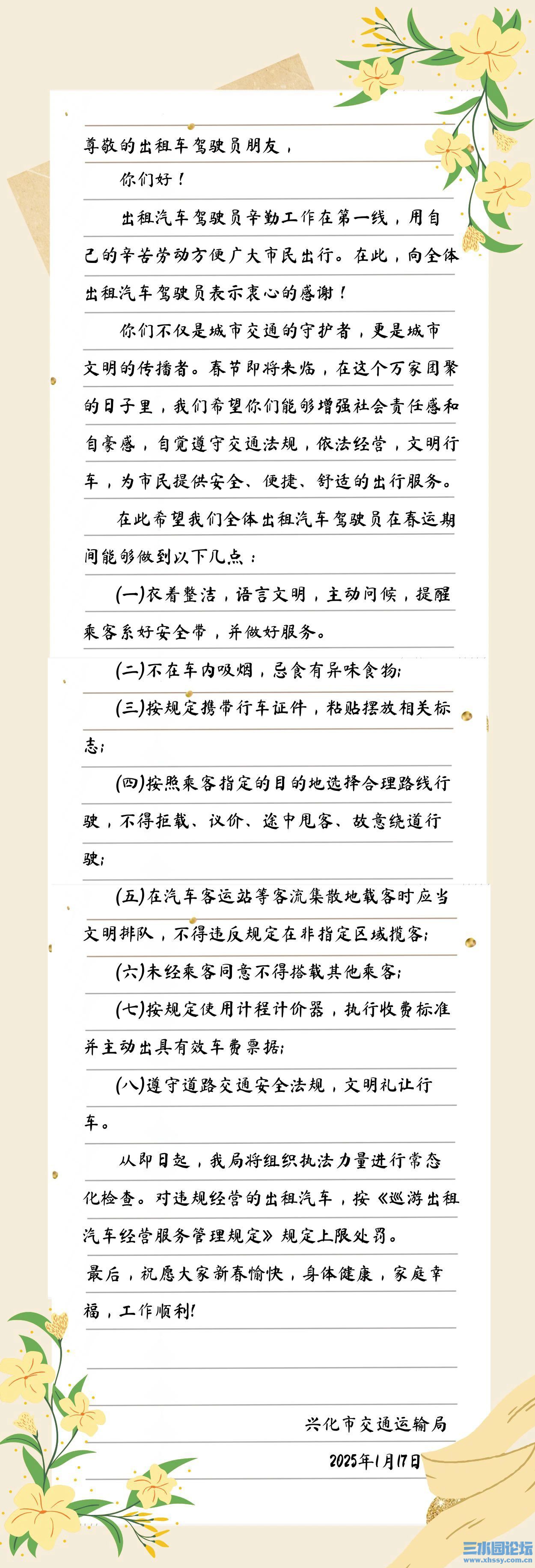 微信图片_20250120130625.jpg
