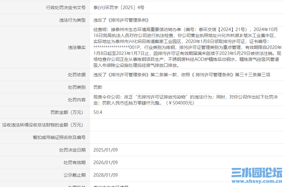QQ浏览器截图20250120142249.png