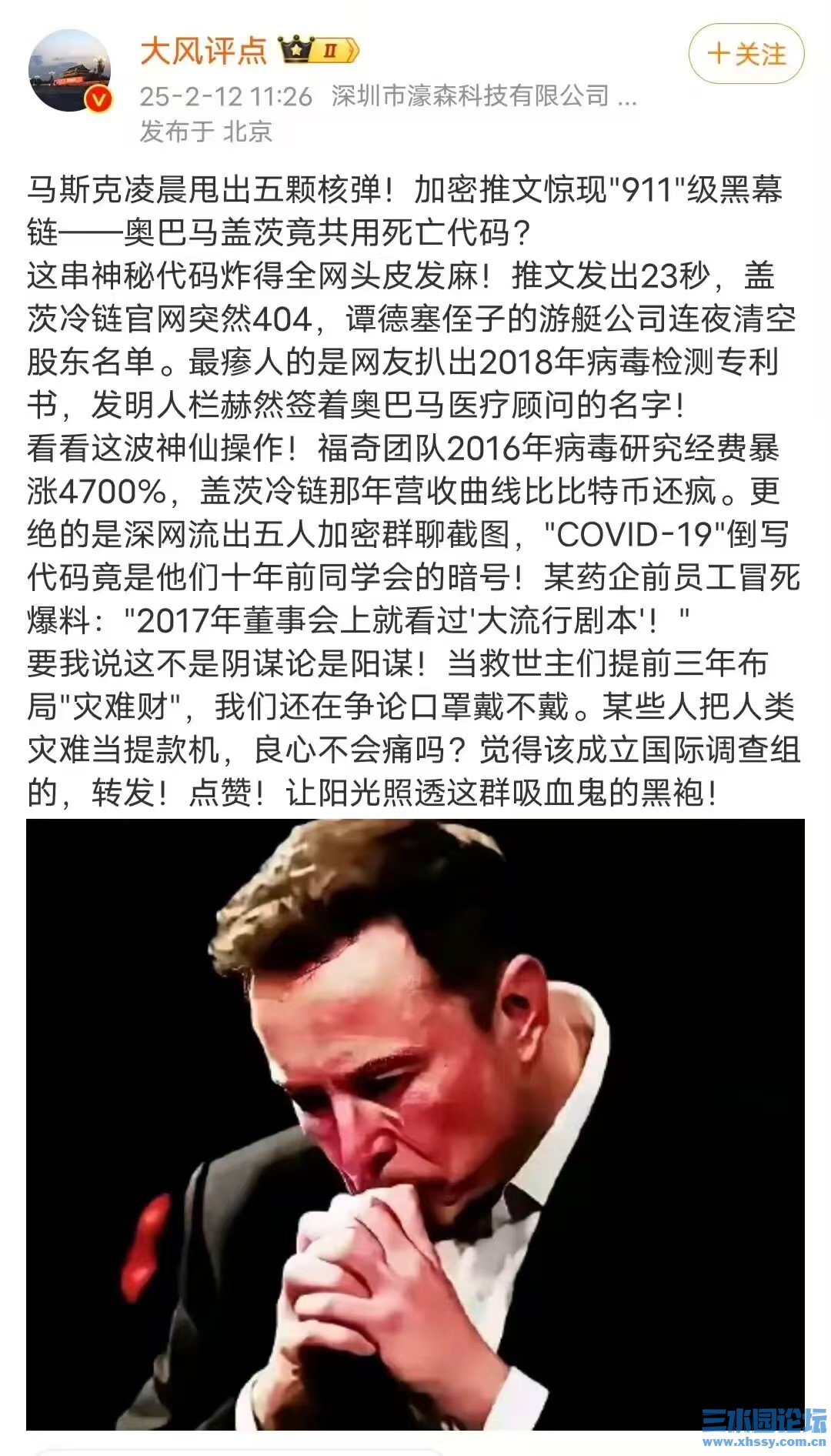 马斯克2.jpg