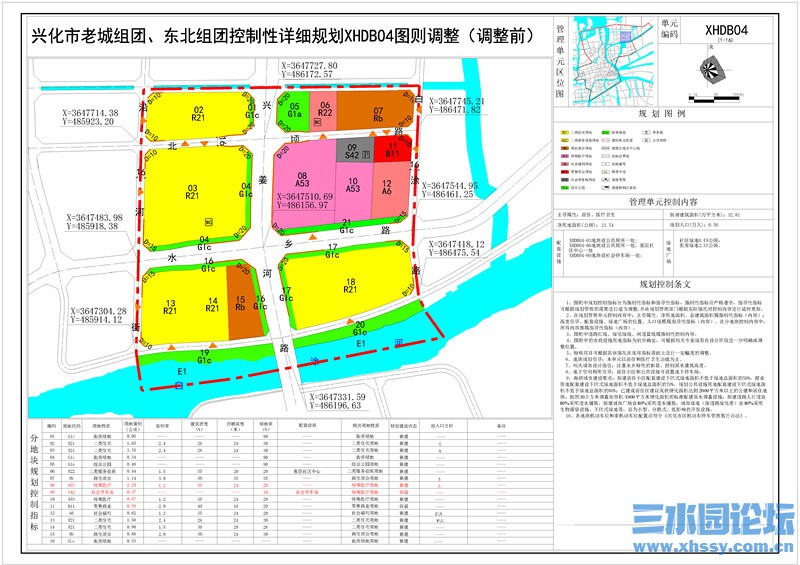 附图1 修正01 XHDB04(调整前1).jpg