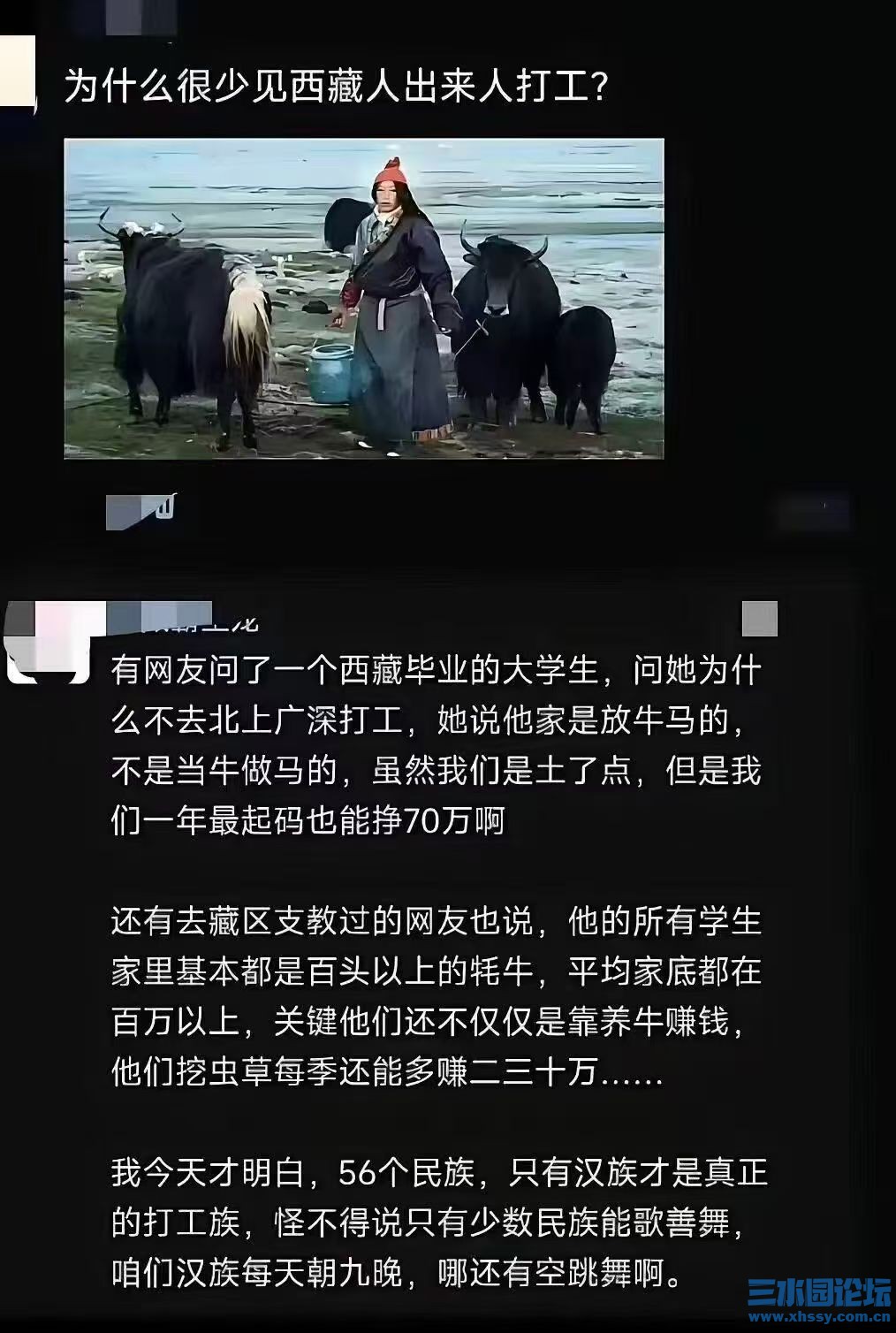 藏族.jpg