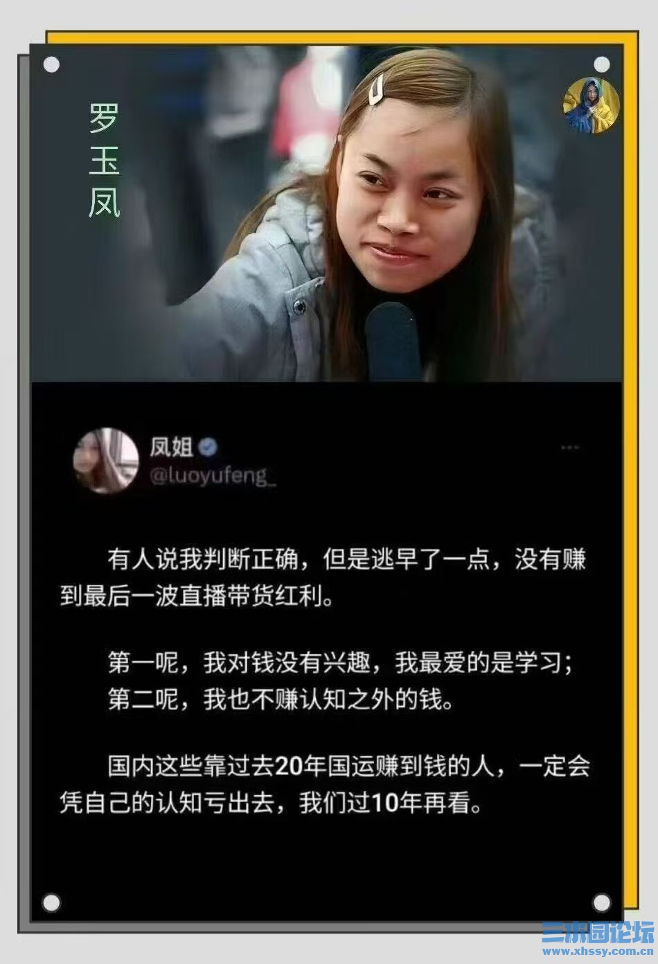 罗玉凤.jpg