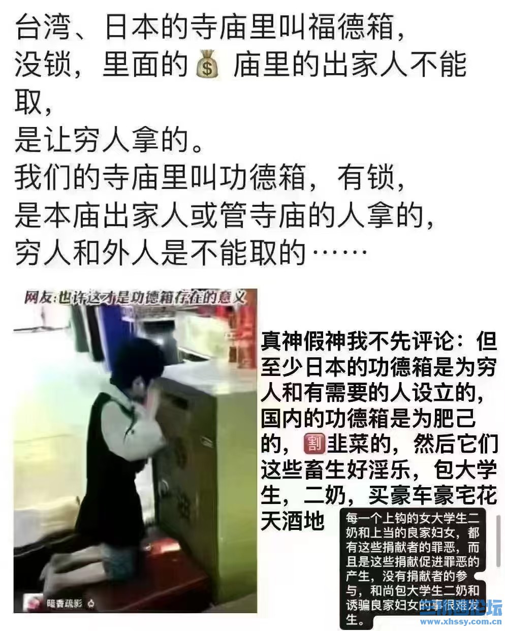 功德箱.jpg