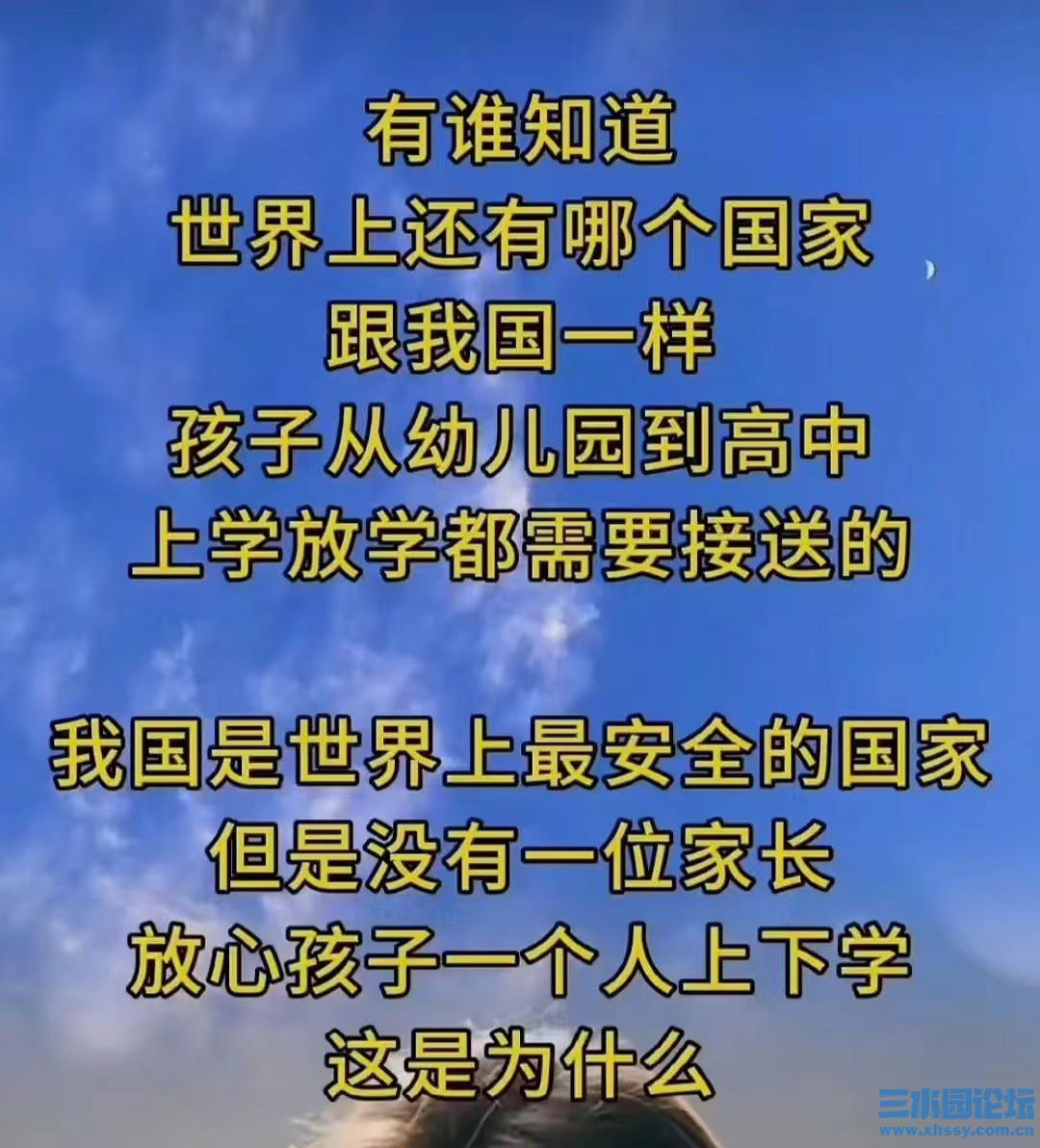 最安全国家.jpg