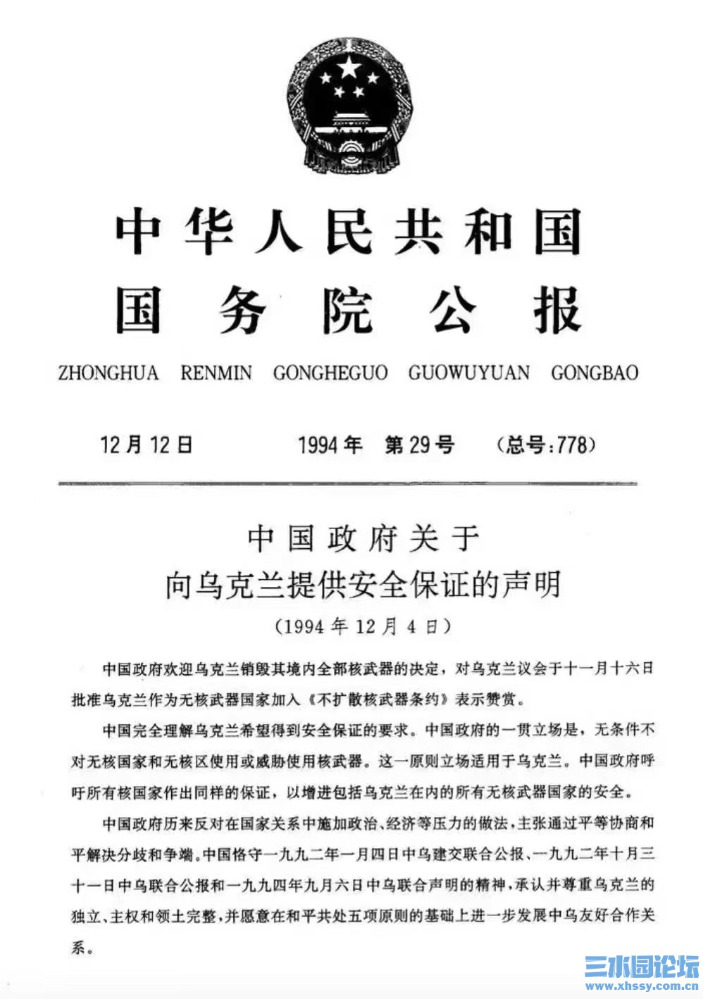 政府声明.jpg
