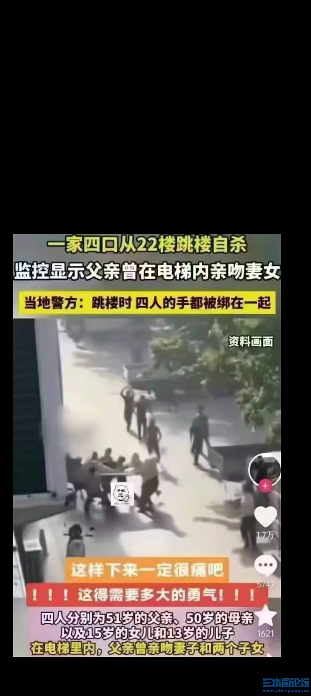 全家跳河.jpg