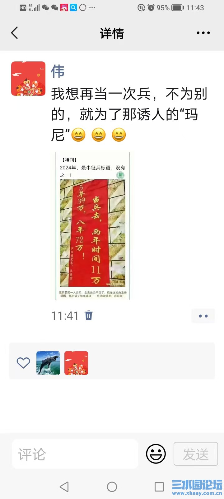 当兵.jpg