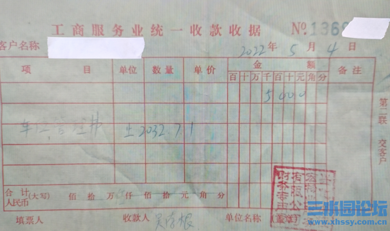 收据.png