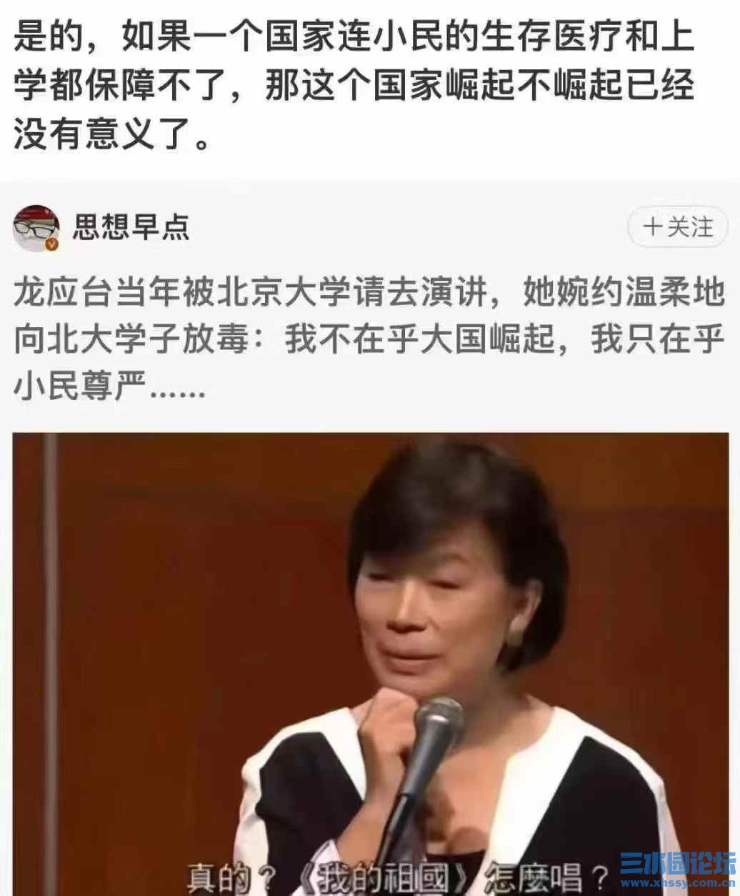 龙应台.jpg