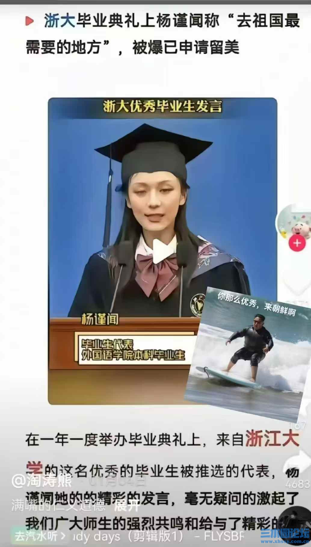 留美.jpg