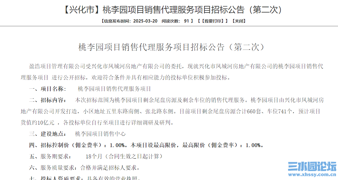 QQ浏览器截图20250320155705.png