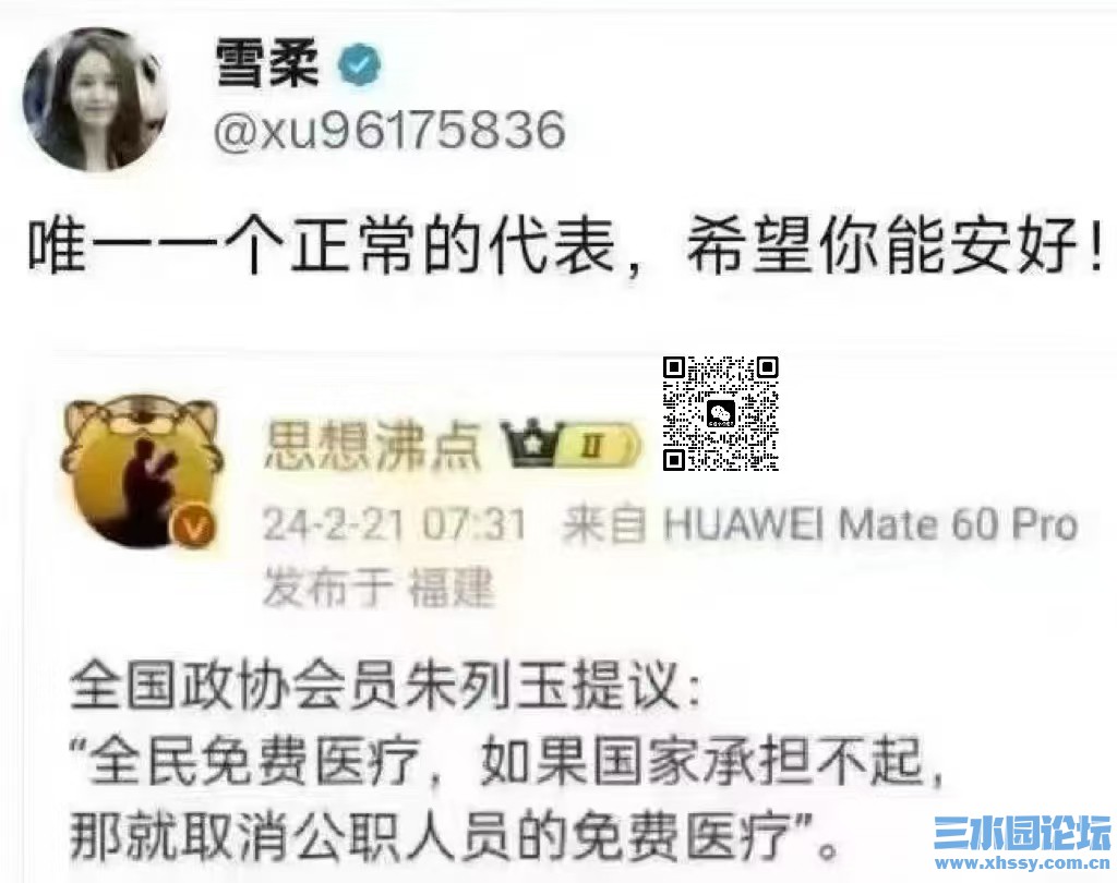 取消免费医疗.jpg