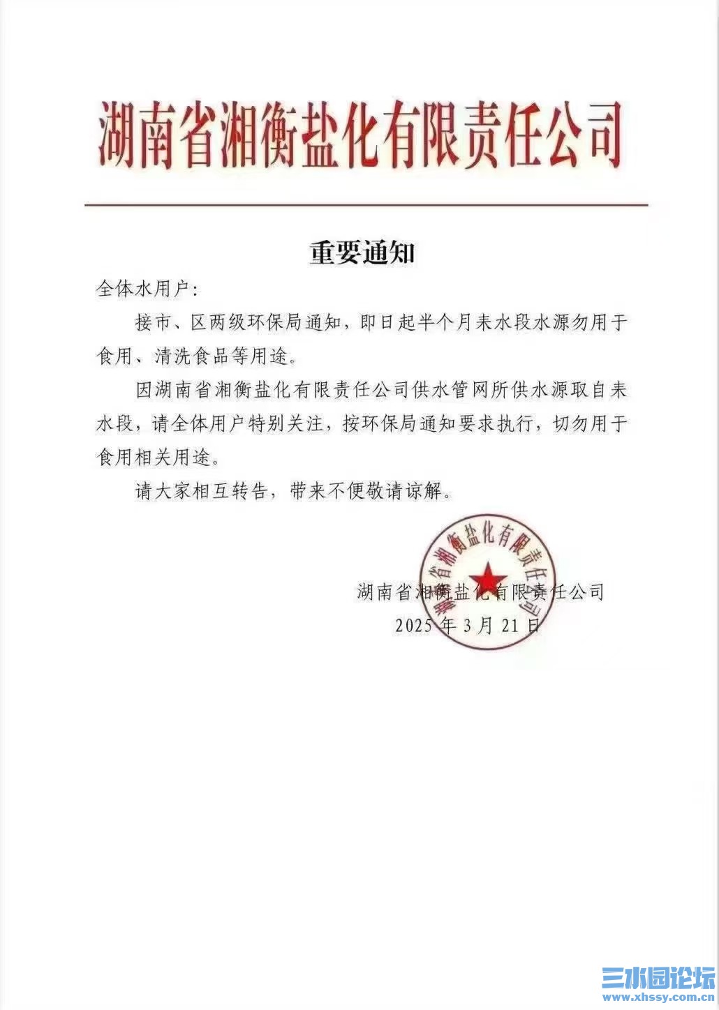 通知.jpg