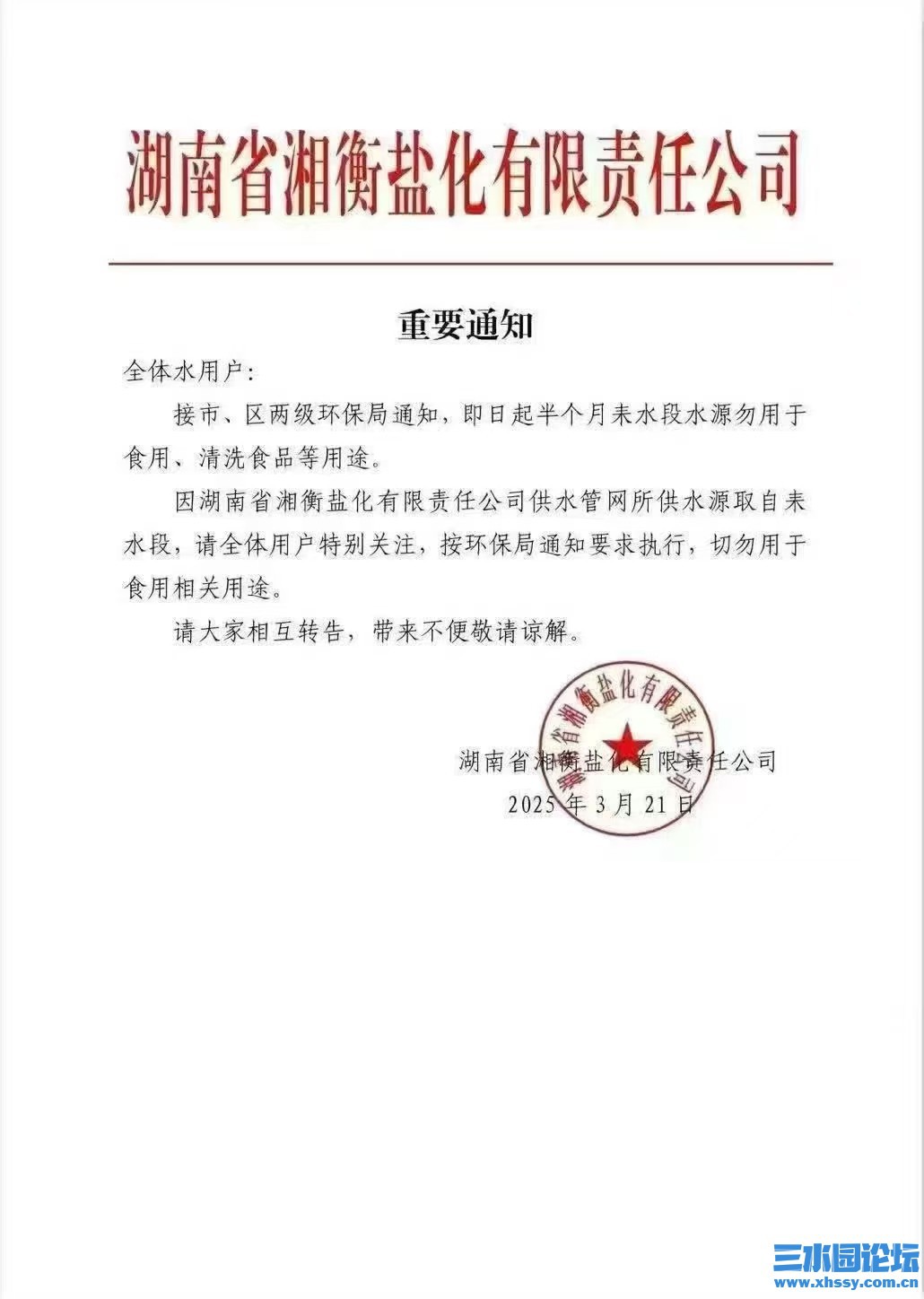 公司水.jpg