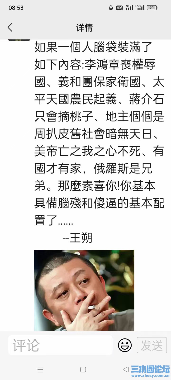 王朔.jpg
