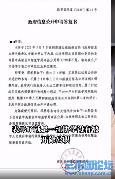 信息公开答复书.png