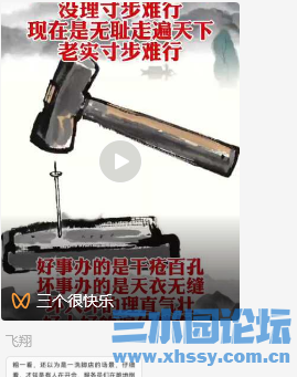 无耻走遍天下.png
