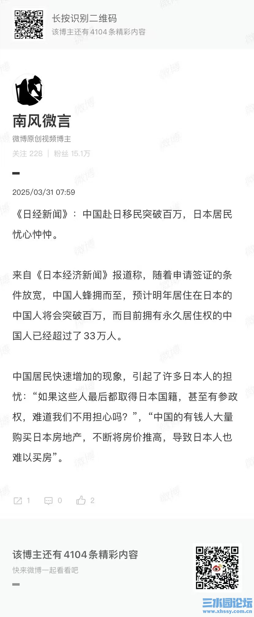 日本移民.jpg