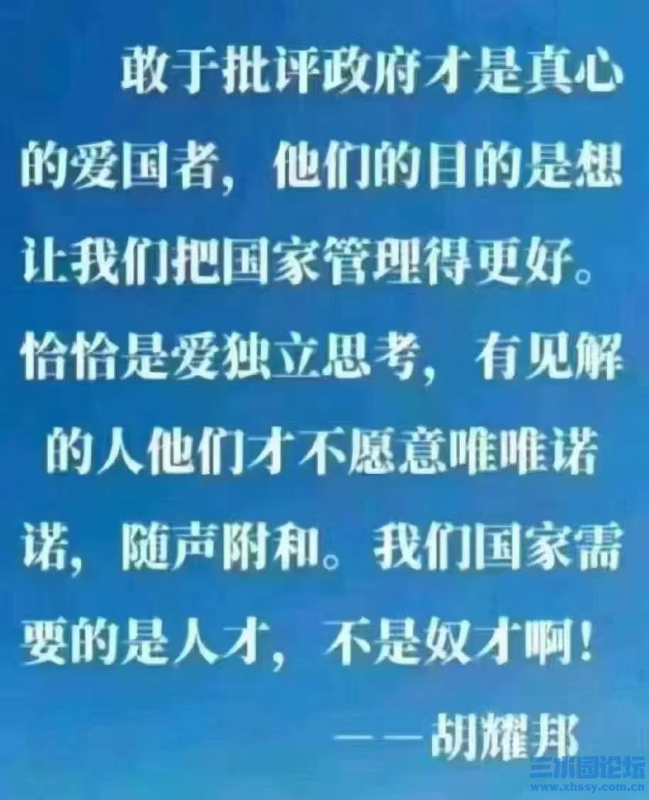胡耀邦.jpg