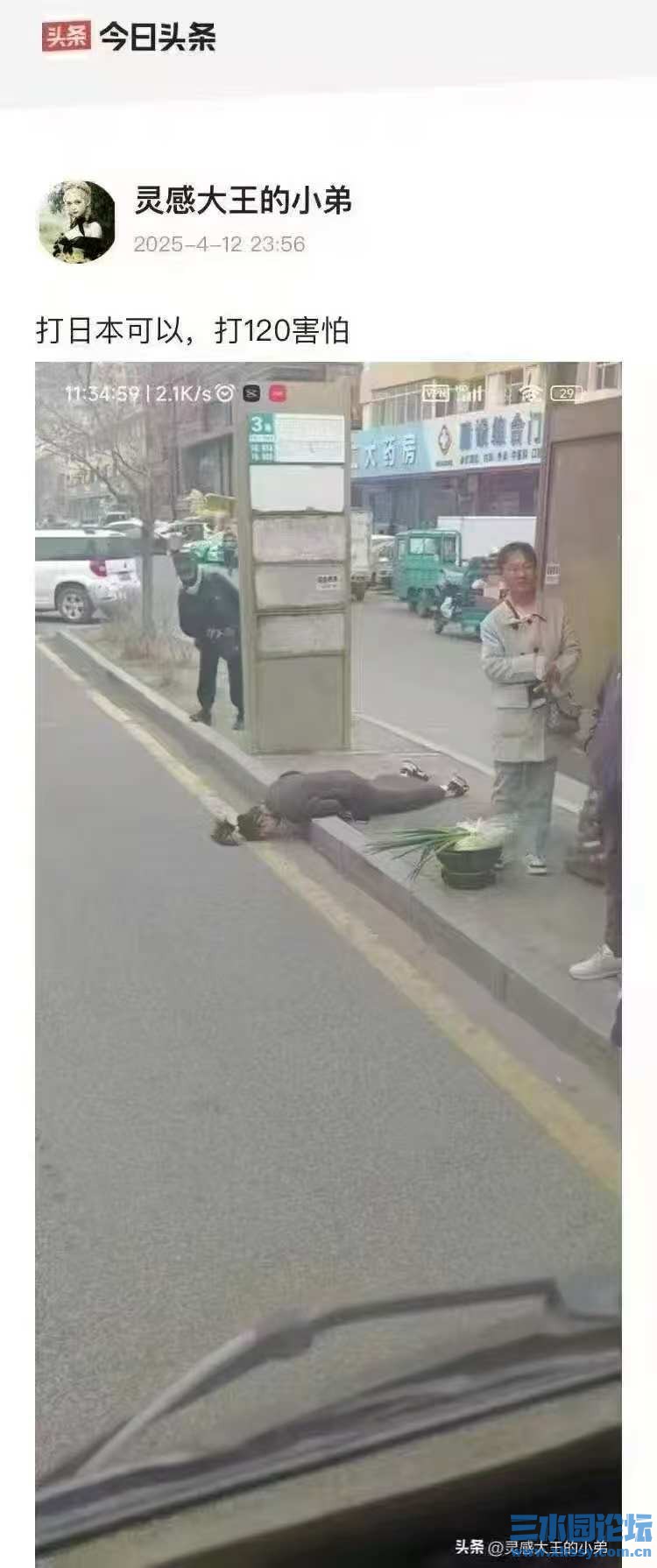 120害怕.jpg