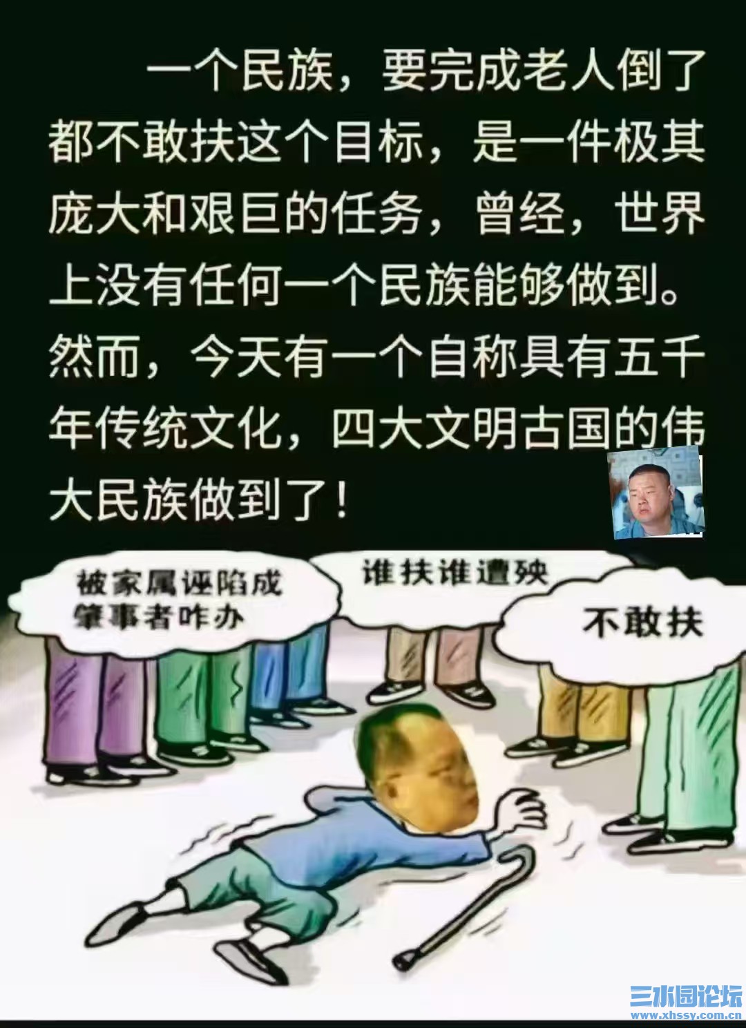 付老人.jpg