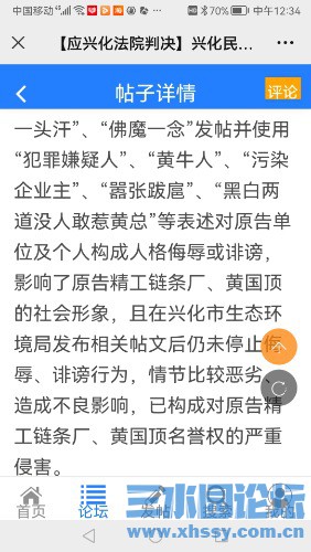 Screenshot_20250501_123406_com.tencent.mm.jpg
