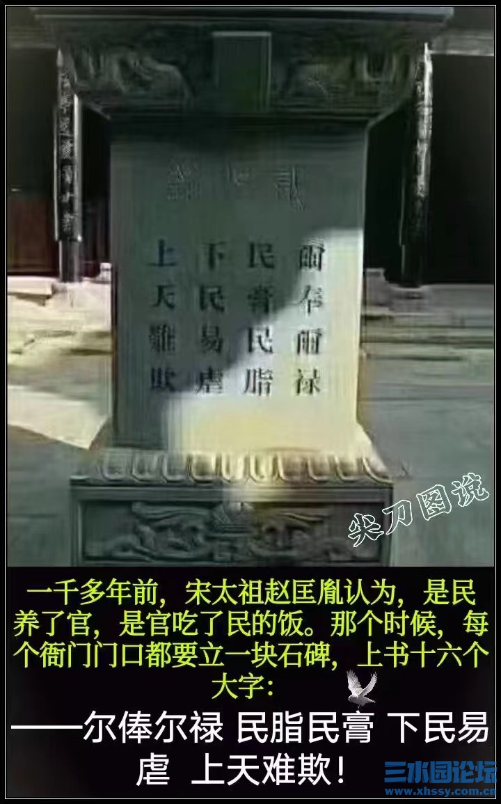 戒石铭.jpg