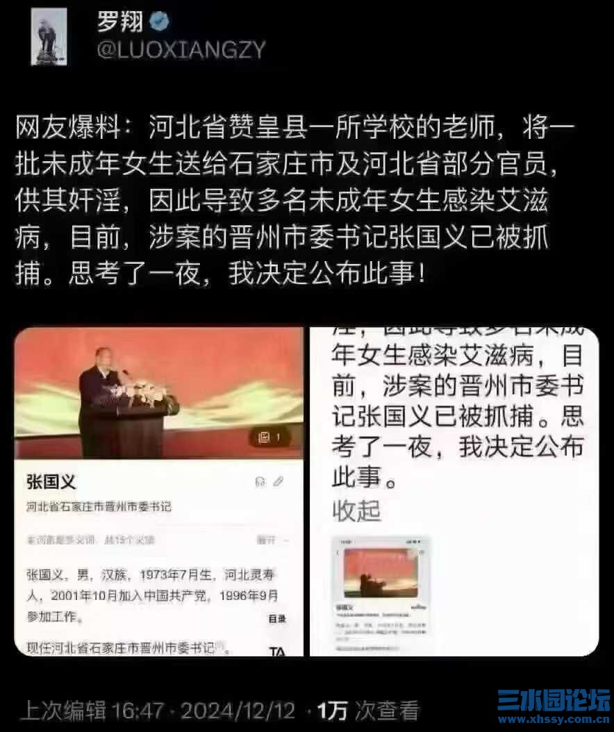 罗翔石家庄.jpg