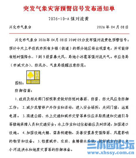 气象警报.jpg