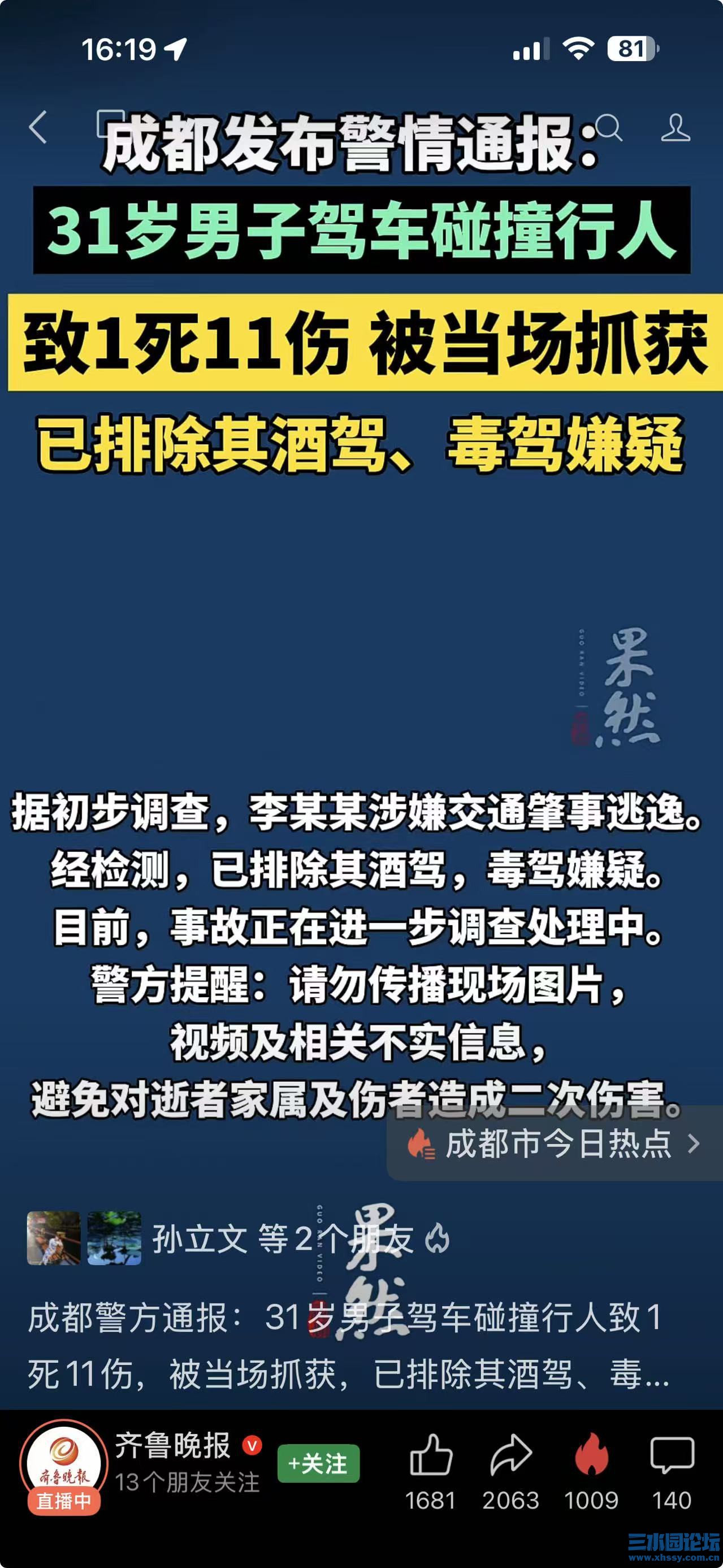 通报.jpg
