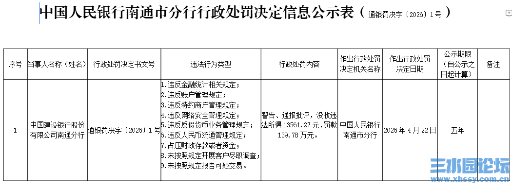 QQ20260507-085025.png