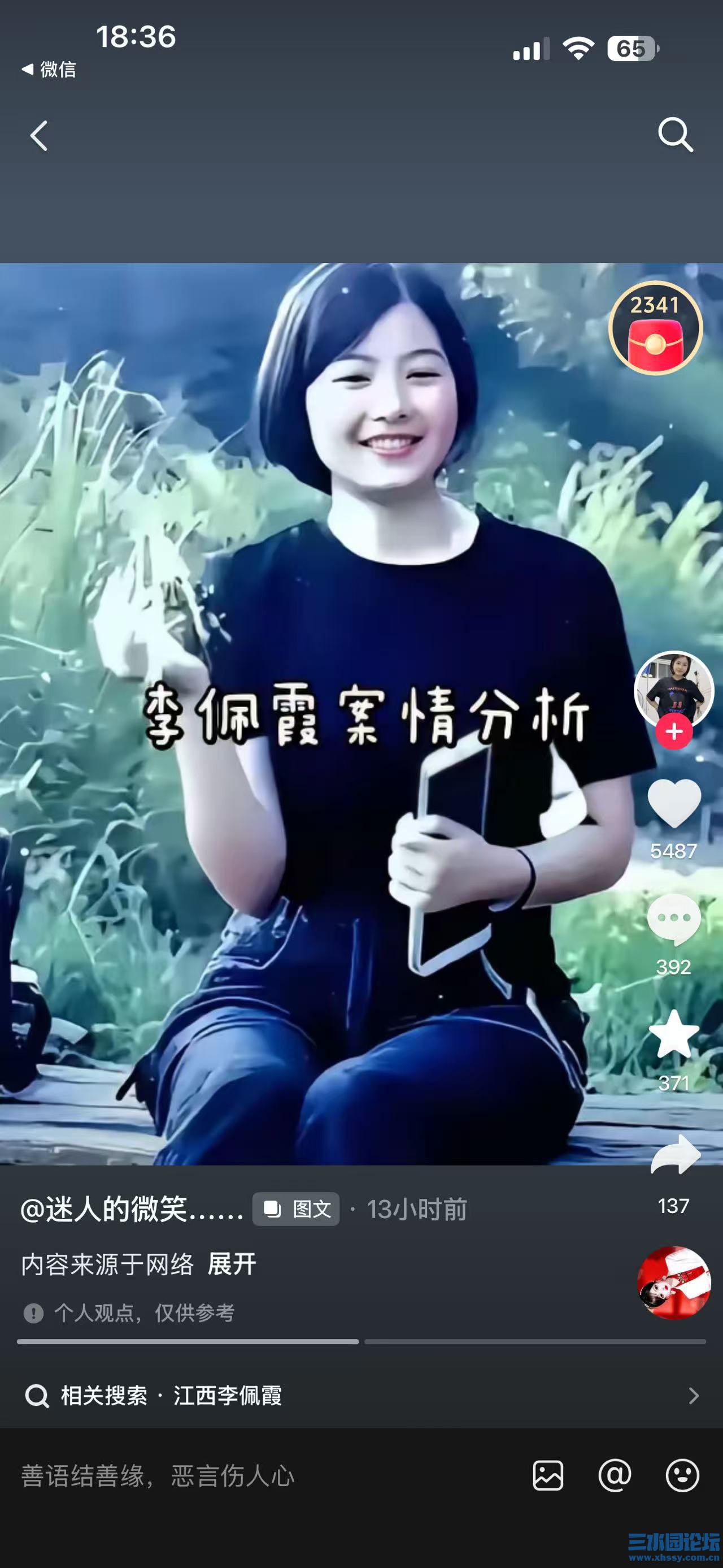 李佩霞1.jpg