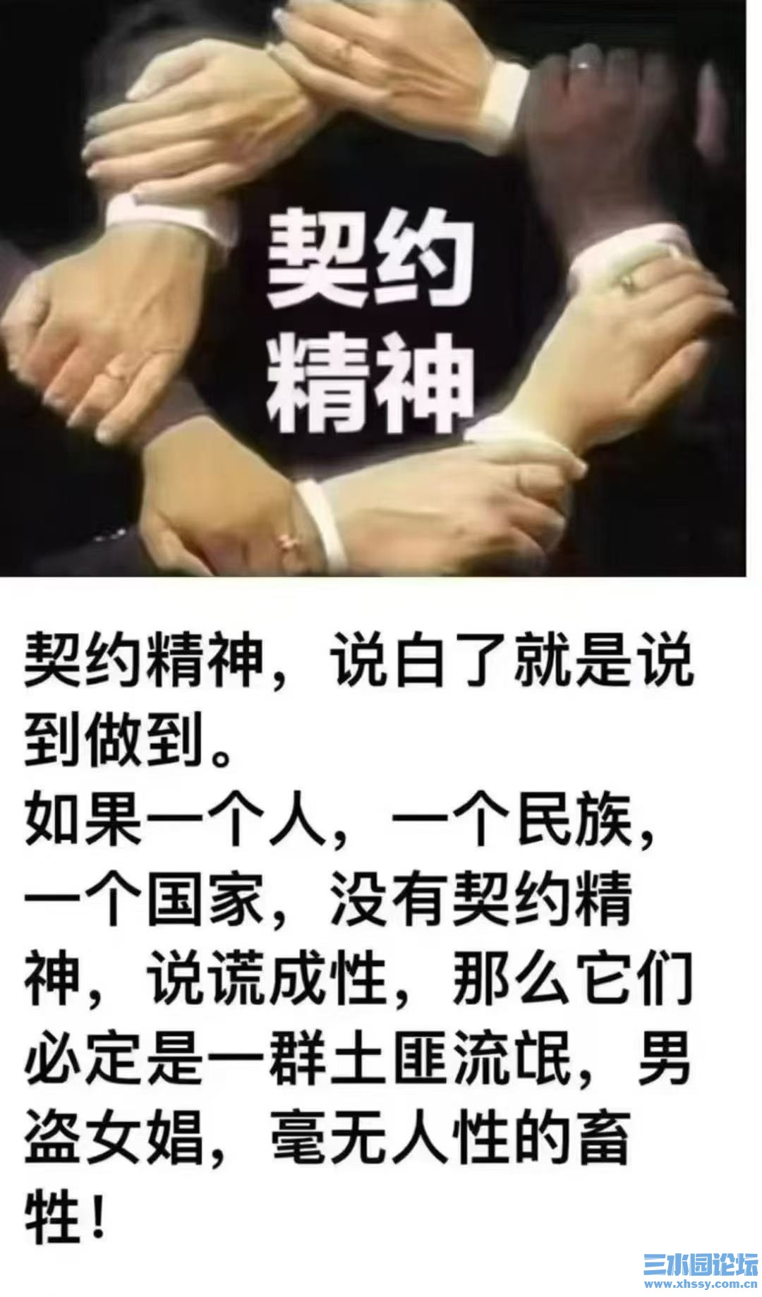 契约精神.jpg