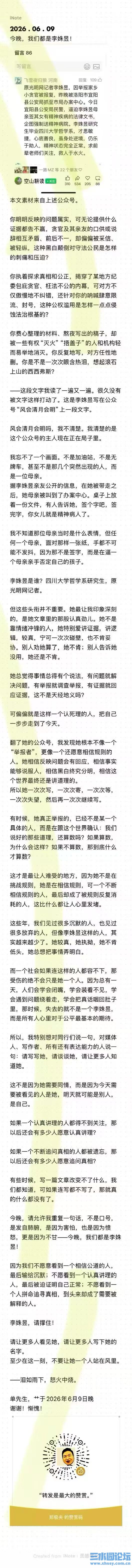 李朱煜.jpg
