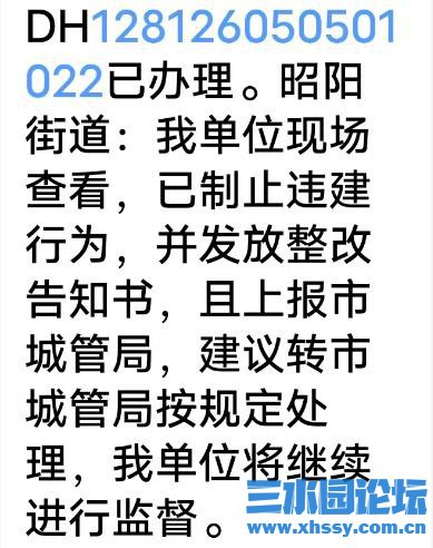 违建2.jpg