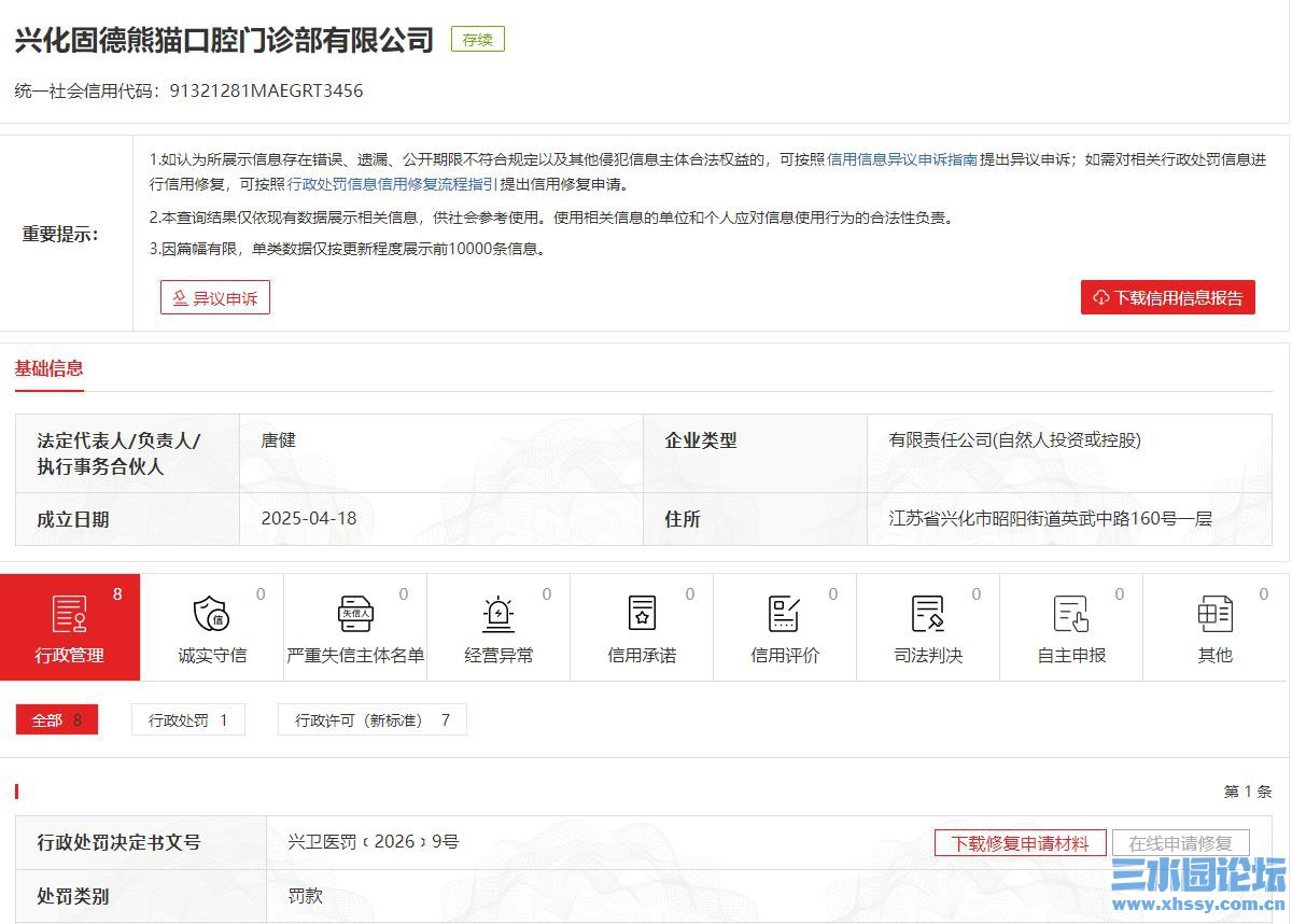 360截图20260705102306082.jpg