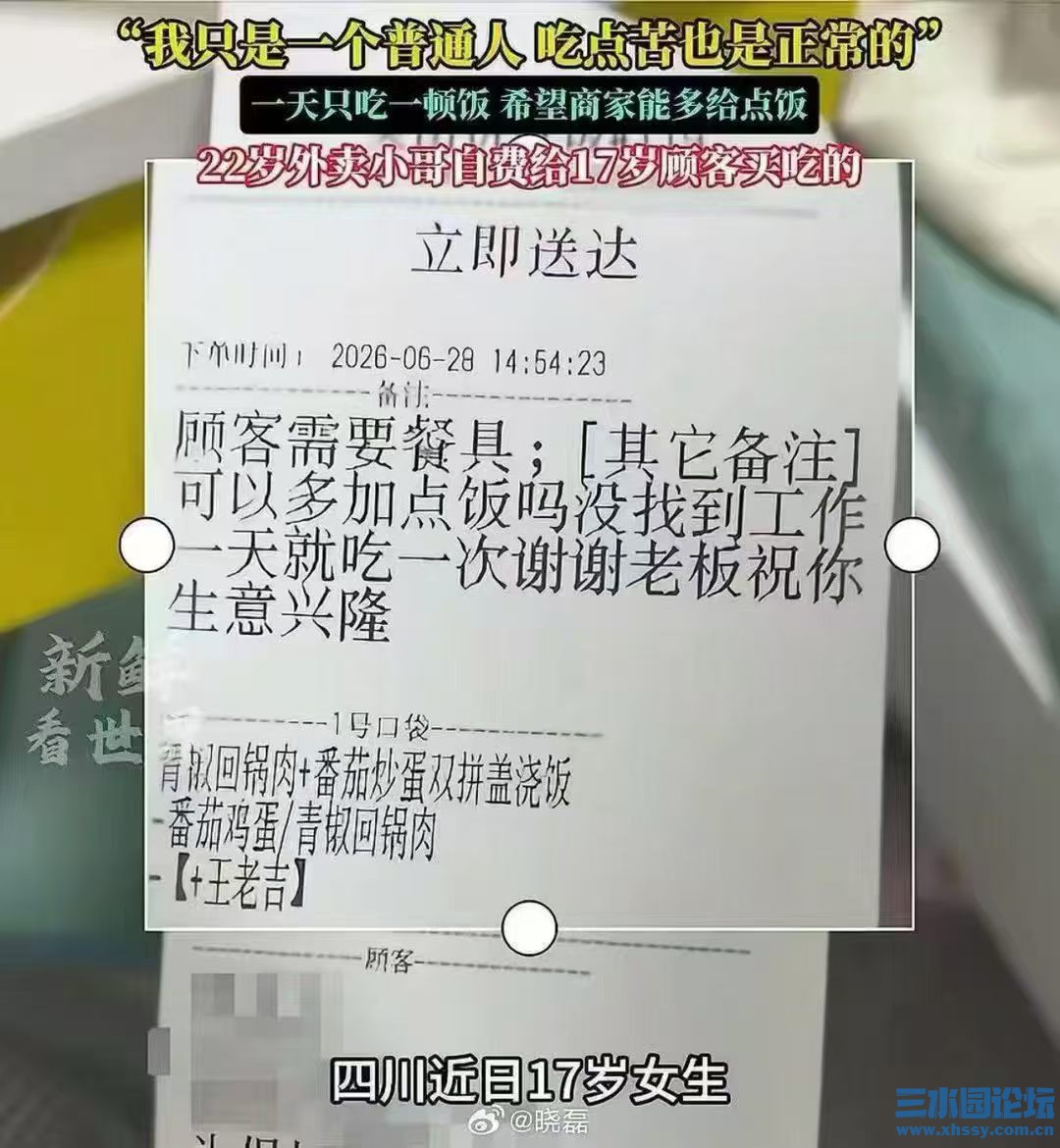 快餐单.jpg