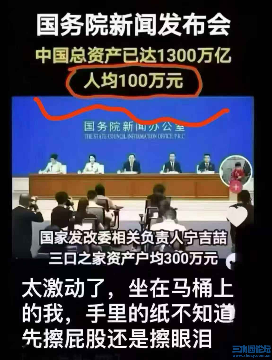 国务院新闻发布会300万.jpg